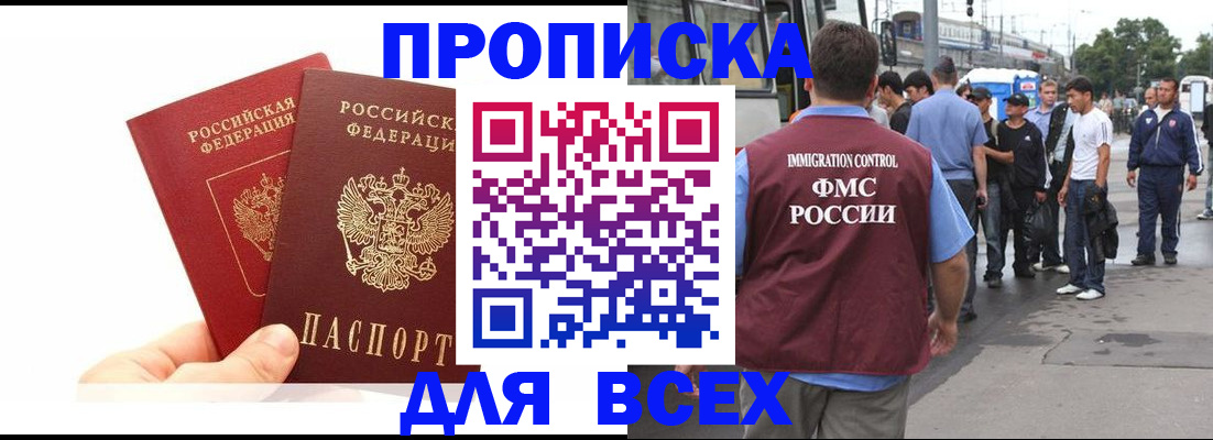 прописка в квартире в Костроме
